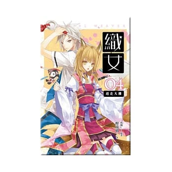 织女 卷4 迷走大楼 pdf epub mobi 电子书 下载