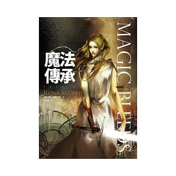 魔法传承 Magic Bleeds pdf epub mobi 电子书 下载