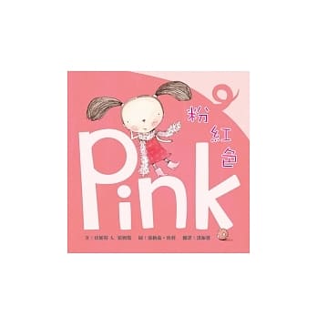 粉红色 pdf epub mobi 电子书 下载