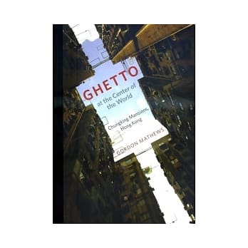Ghetto at the Center of the World：Chungking Mansions, Hong Kong pdf epub mobi 电子书 下载