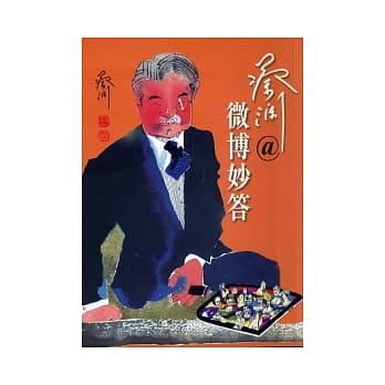 蔡澜@微博妙答 pdf epub mobi 电子书 下载