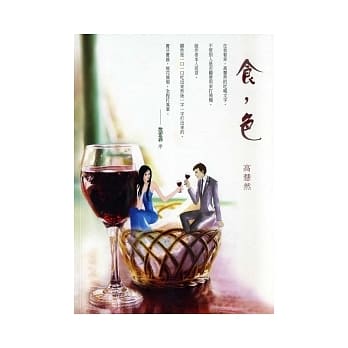 食，色 pdf epub mobi 电子书 下载