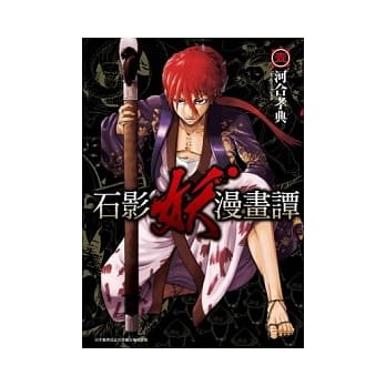 石影妖漫画谭01 pdf epub mobi 电子书 下载