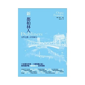新都柏林人 pdf epub mobi 电子书 下载