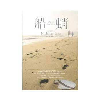船蛸 (修订一版) pdf epub mobi 电子书 下载
