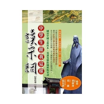 中学生跟我这样读宋词 pdf epub mobi 电子书 下载