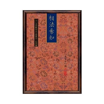 相法易知(POD) pdf epub mobi 电子书 下载