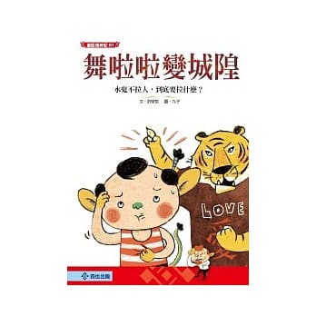 舞啦啦变城隍 pdf epub mobi 电子书 下载