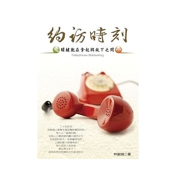 约访时刻：关键就在拿起与放下之间 pdf epub mobi 电子书 下载