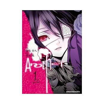 Another 01 pdf epub mobi 电子书 下载