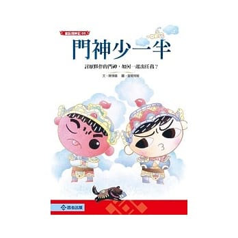 门神少一半 pdf epub mobi 电子书 下载