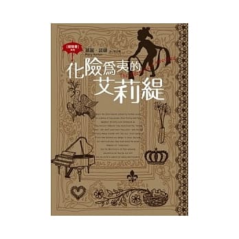 借物者系列 05 艾莉缇的复仇（完） pdf epub mobi 电子书 下载