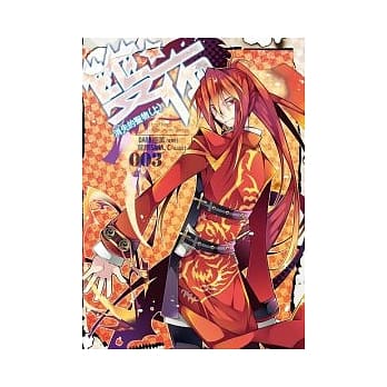 双夜 03 消失的圣物（上） pdf epub mobi 电子书 下载