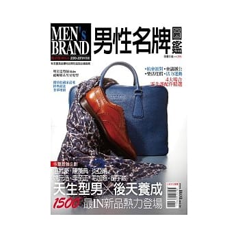 男性名牌图鑑2011-2012秋冬版 pdf epub mobi 电子书 下载