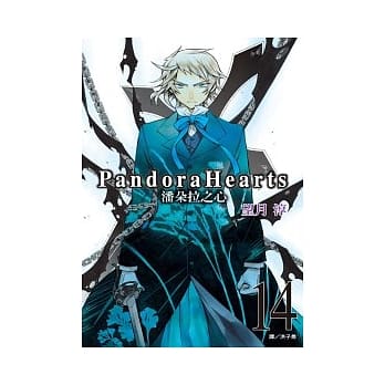 潘朵拉之心(14) pdf epub mobi 电子书 下载