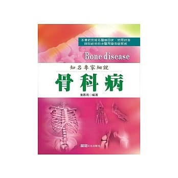 知名专家细说 骨科病 pdf epub mobi 电子书 下载