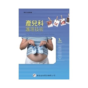 产儿科护理技术（三版） pdf epub mobi 电子书 下载