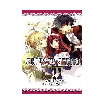 绯红帝国 1 pdf epub mobi 电子书 下载