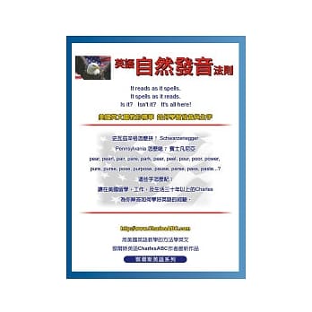 英语自然发音法则 pdf epub mobi 电子书 下载