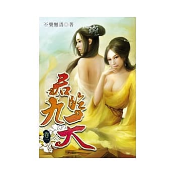 君临九天01 pdf epub mobi 电子书 下载