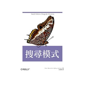 搜寻模式 pdf epub mobi 电子书 下载