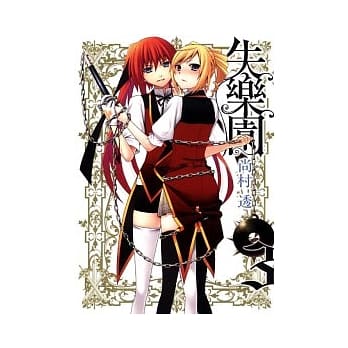 失乐园 3 pdf epub mobi 电子书 下载