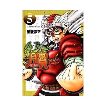 膑 ~ 孙子异传 5 pdf epub mobi 电子书 下载