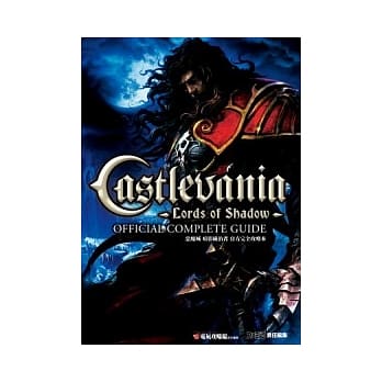 恶魔城 暗影统治者 完全攻略本 pdf epub mobi 电子书 下载