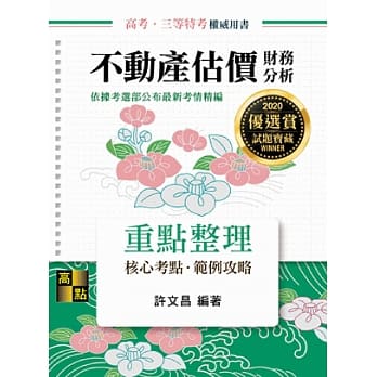 不动产估价(财务分析) pdf epub mobi 电子书 下载