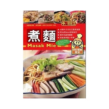 煮面 （中印对照） pdf epub mobi 电子书 下载