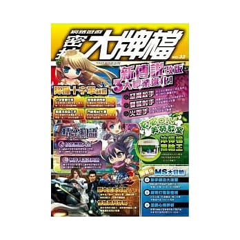 密技大牌档No.33 pdf epub mobi 电子书 下载