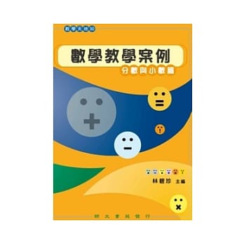 数学教学案例：分数与小数篇 pdf epub mobi 电子书 下载