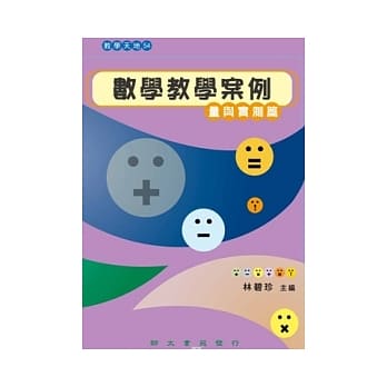 数学教学案例：量与实测篇 pdf epub mobi 电子书 下载