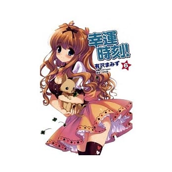 幸运时刻 6 pdf epub mobi 电子书 下载