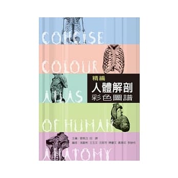 人体解剖彩色图谱 pdf epub mobi 电子书 下载