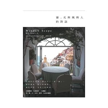 窗，光与风与人的对话 pdf epub mobi 电子书 下载