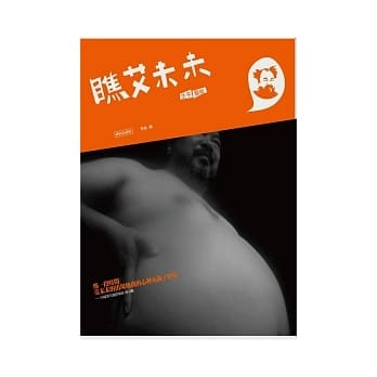 瞧艾未未：生平．艺术．维权 pdf epub mobi 电子书 下载