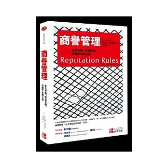 商誉管理：看见危机，穿透危机，决胜于未战之前 pdf epub mobi 电子书 下载