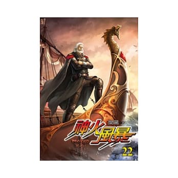 神火风暴22 pdf epub mobi 电子书 下载