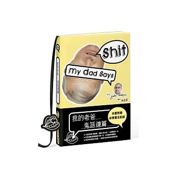 我的老爸鬼话连篇 pdf epub mobi 电子书 下载