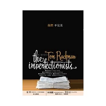 我们不完美 pdf epub mobi 电子书 下载