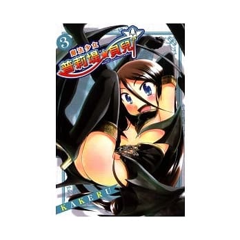 魔法少女普莉堤贝儿 3 pdf epub mobi 电子书 下载