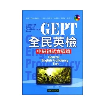 全民英检中级初试实战篇 (附MP3 CD/1片) pdf epub mobi 电子书 下载