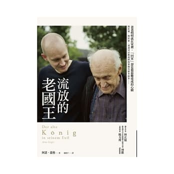 流放的老国王 pdf epub mobi 电子书 下载