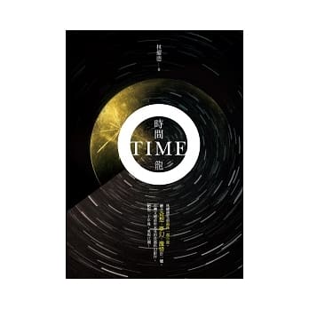 时间龙 pdf epub mobi 电子书 下载