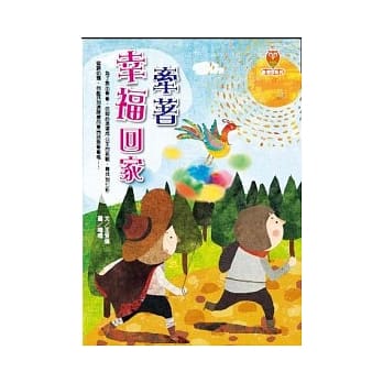 牵着幸福回家 pdf epub mobi 电子书 下载