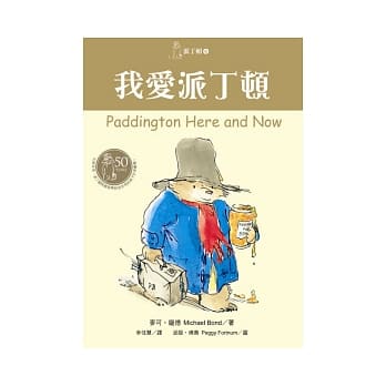 派丁顿 6 我爱派丁顿 pdf epub mobi 电子书 下载