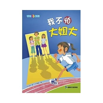 我不怕大姐大 pdf epub mobi 电子书 下载