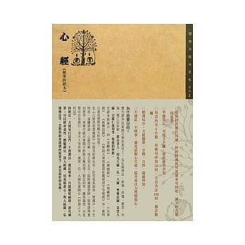 心经硬笔抄经本 pdf epub mobi 电子书 下载