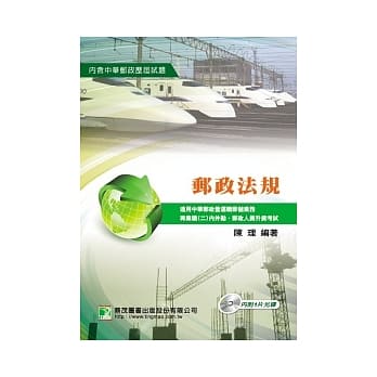 邮政法规(含光碟) pdf epub mobi 电子书 下载